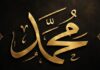 12 Rabiul Awal Bukan Satu-satunya, Ini Alasan Ulama Berbeda soal Tanggal Lahir Nabi Muhammad